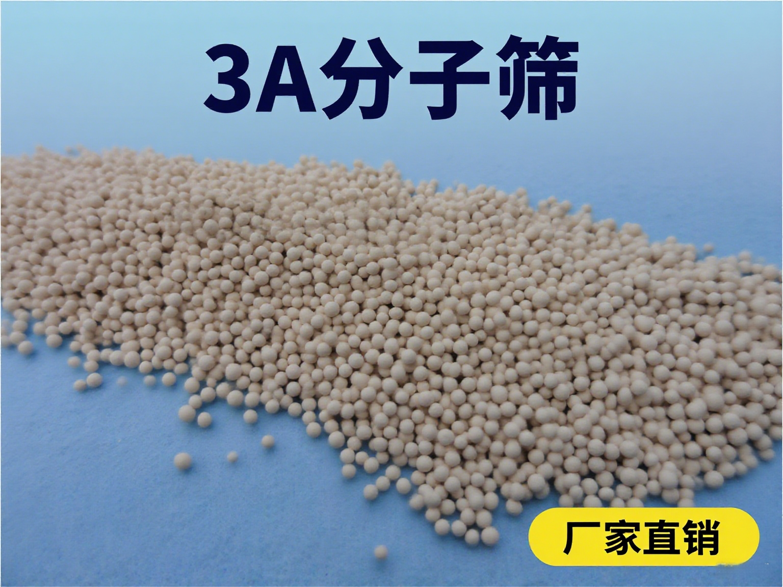 工业气体干燥<a href='http://www.lttl.net/jsll/810.html' target='_blank'><u>3A分子筛生产厂家</u></a>